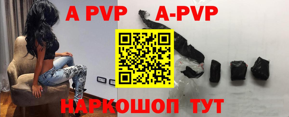 A-PVP СК Михайловск