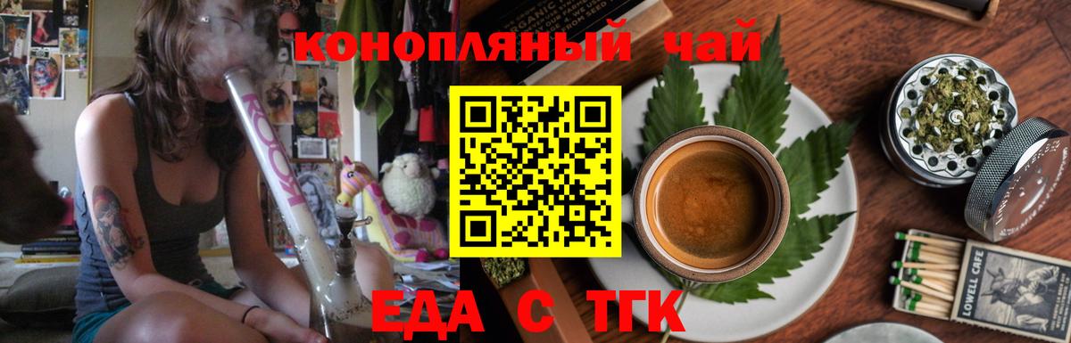Михайловск  Cannafood марихуана  Вход с VPN 