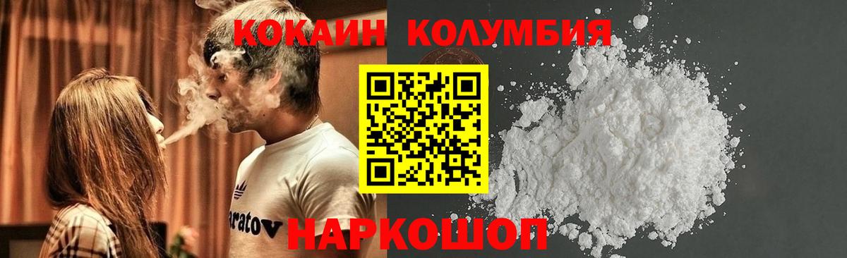 Cocaine Перу  купить наркотики сайты  Вход с VPN  Михайловск  Cocaine Эквадор 