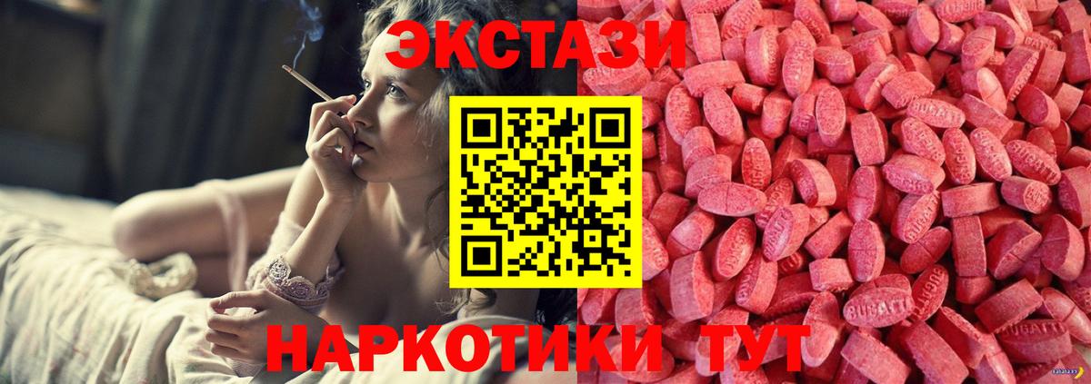 ЭКСТАЗИ  Вход с VPN  Михайловск  Экстази 99%  Экстази диски 