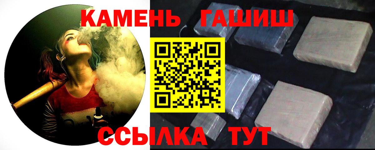 Гашиш ice o lator Михайловск