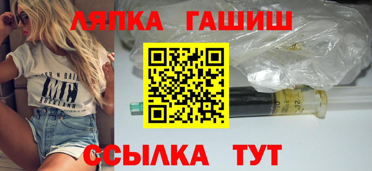 Гашиш  ГАШИШ гарик  Вход с VPN  купить наркотик  Михайловск  ГАШ гарик 