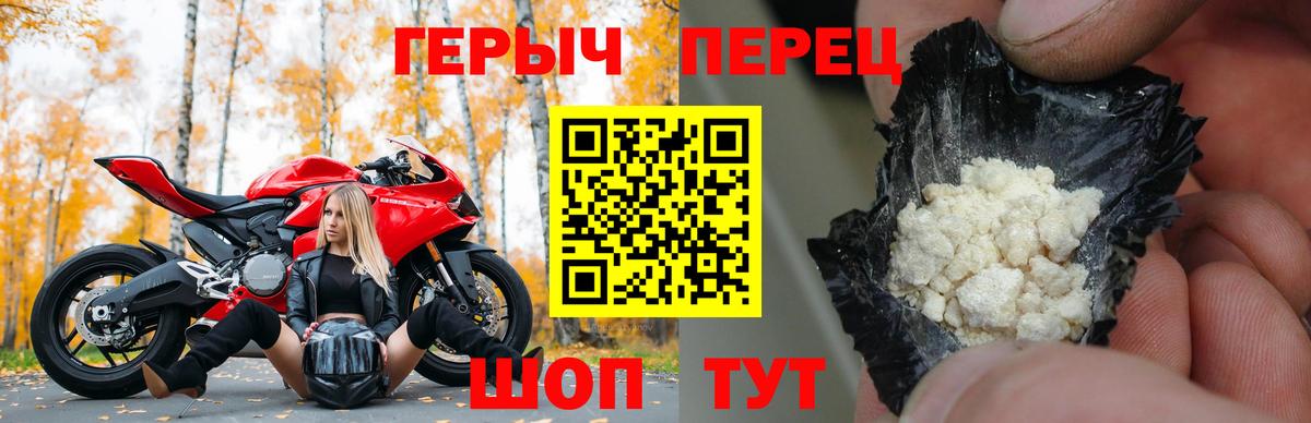 Михайловск  Героин Heroin  ГЕРОИН  Вход с VPN 