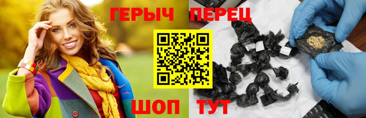 Героин белый Михайловск