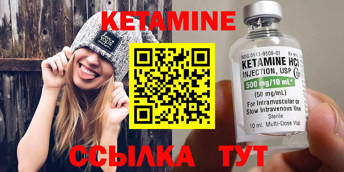 нарко площадка телеграм  Кетамин VHQ  МЕГА рабочий сайт  Кетамин ketamine  Вход с VPN  Михайловск 