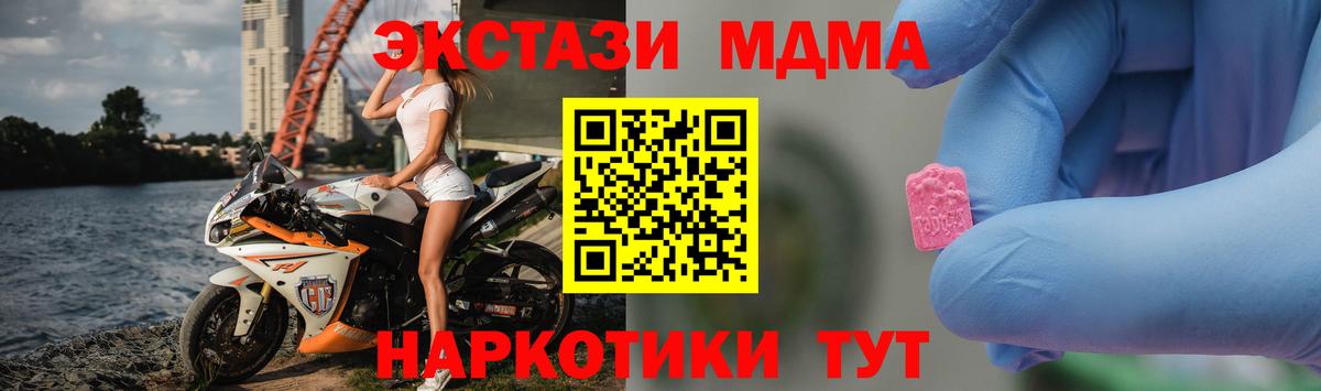 MDMA Molly  MDMA кристаллы  Михайловск  Вход с VPN 