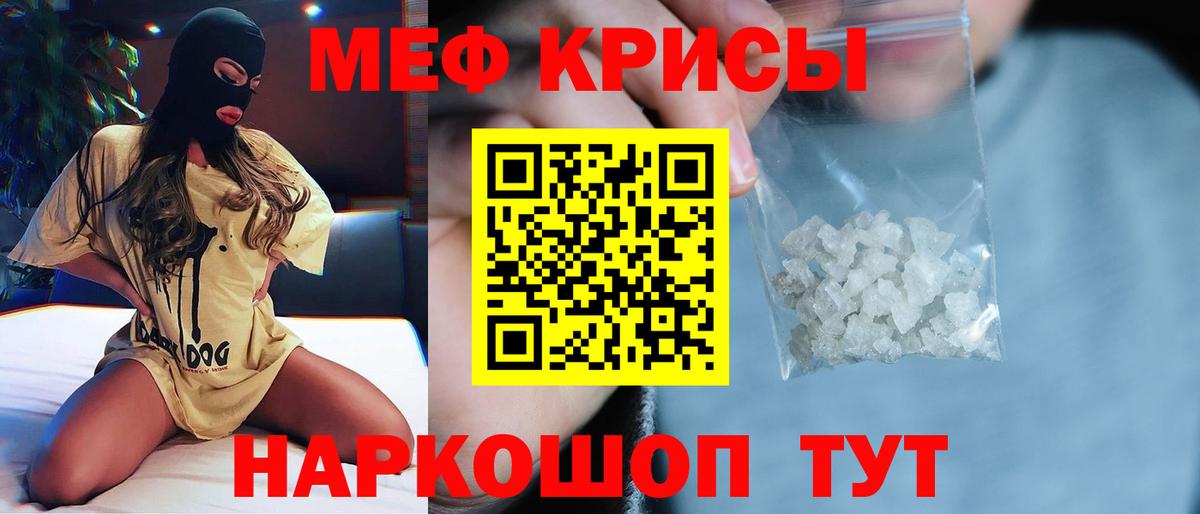 МЯУ-МЯУ mephedrone  Мефедрон 4 MMC  Михайловск  Вход с VPN 