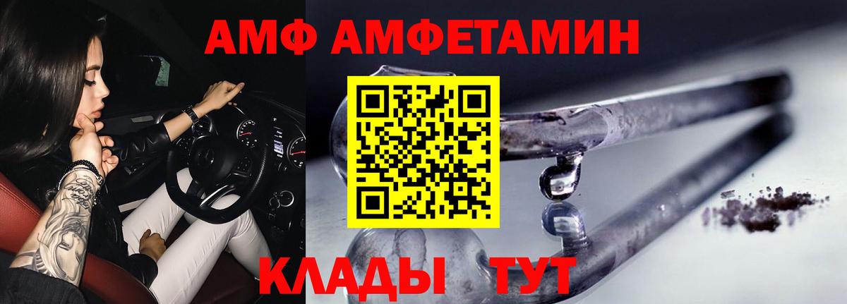 Первитин Methamphetamine  Вход с VPN  Михайловск  Первитин Methamphetamine 