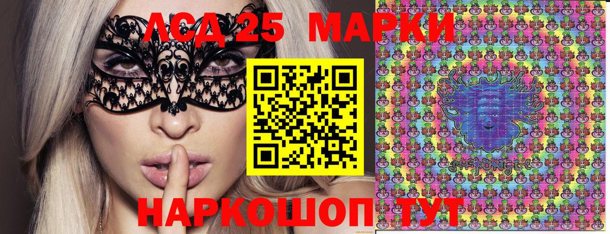 Михайловск  Наркотические марки 1,8мг  Вход с VPN 